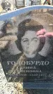 Захоронение ID 6373259