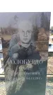 Захоронение ID 6373260