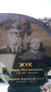 Захоронение ID 6373266