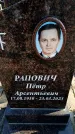 Захоронение ID 6373275