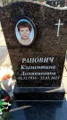 Захоронение ID 6373276