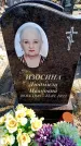Захоронение ID 6373280