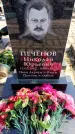 Захоронение ID 6373288