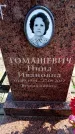 Захоронение ID 6373297