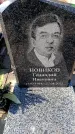 Захоронение ID 6373298