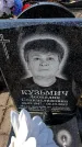 Захоронение ID 6373299