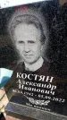 Захоронение ID 6373301
