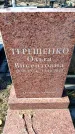 Захоронение ID 6373302