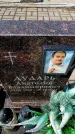Захоронение ID 6373304
