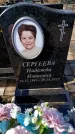 Захоронение ID 6373305