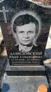 Захоронение ID 6373309