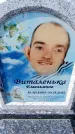 Захоронение ID 6373310