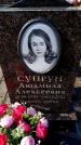 Захоронение ID 6373311