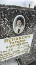 Захоронение ID 6373318