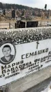 Захоронение ID 6373322