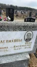 Захоронение ID 6373324