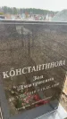 Захоронение ID 6373328