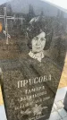 Захоронение ID 6373330