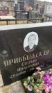 Захоронение ID 6373334