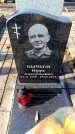 Захоронение ID 6373350