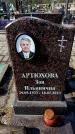 Захоронение ID 6373352