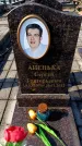 Захоронение ID 6373354