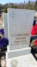 Захоронение ID 6373356