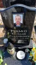 Захоронение ID 6373360