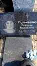 Захоронение ID 6373366