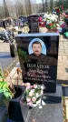 Захоронение ID 6373374