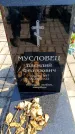 Захоронение ID 6373376
