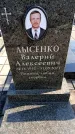 Захоронение ID 6373377