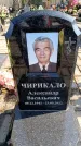 Захоронение ID 6373383
