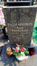 Захоронение ID 6373384