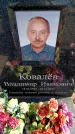 Захоронение ID 6373386