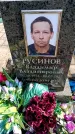 Захоронение ID 6373387