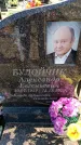 Захоронение ID 6373389