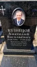 Захоронение ID 6373396