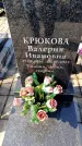 Захоронение ID 6373398