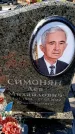 Захоронение ID 6373401
