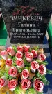 Захоронение ID 6373403