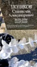 Захоронение ID 6373404