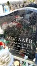 Захоронение ID 6373406