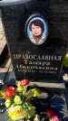 Захоронение ID 6373408