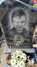 Захоронение ID 6373409