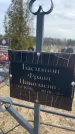 Захоронение ID 6373416