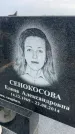 Захоронение ID 6373419