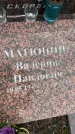 Захоронение ID 6373422