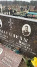 Захоронение ID 6373423
