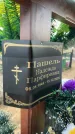 Захоронение ID 6373425